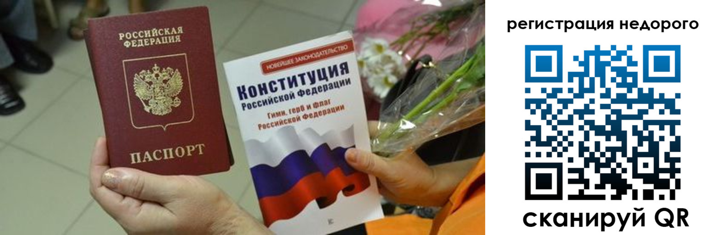 временная регистрация в квартире в Вяземском