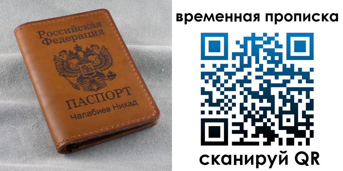 временная регистрация законно в Вяземском